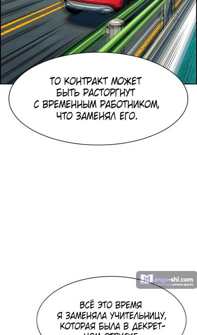 Страница 64 главы 169 манги Истинное образование / Get Schooled