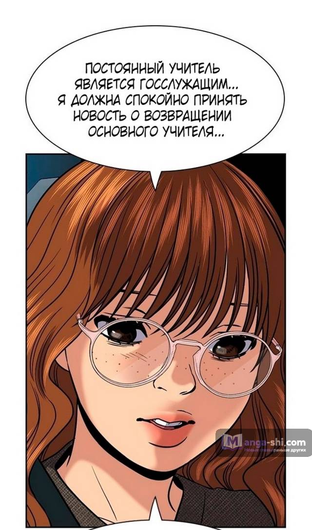 Страница 66 главы 169 манги Истинное образование / Get Schooled