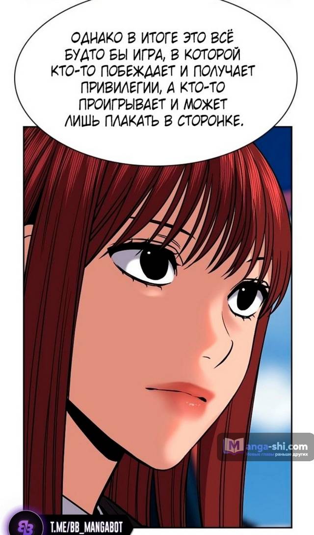 Страница 67 главы 169 манги Истинное образование / Get Schooled