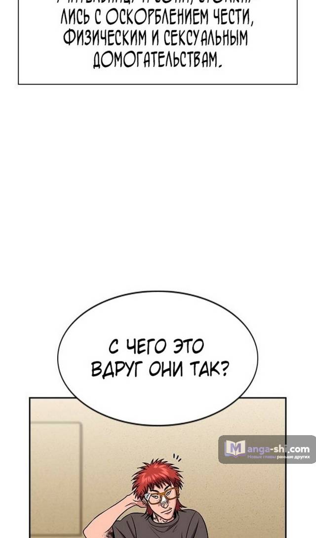 Страница 6 главы 169 манги Истинное образование / Get Schooled