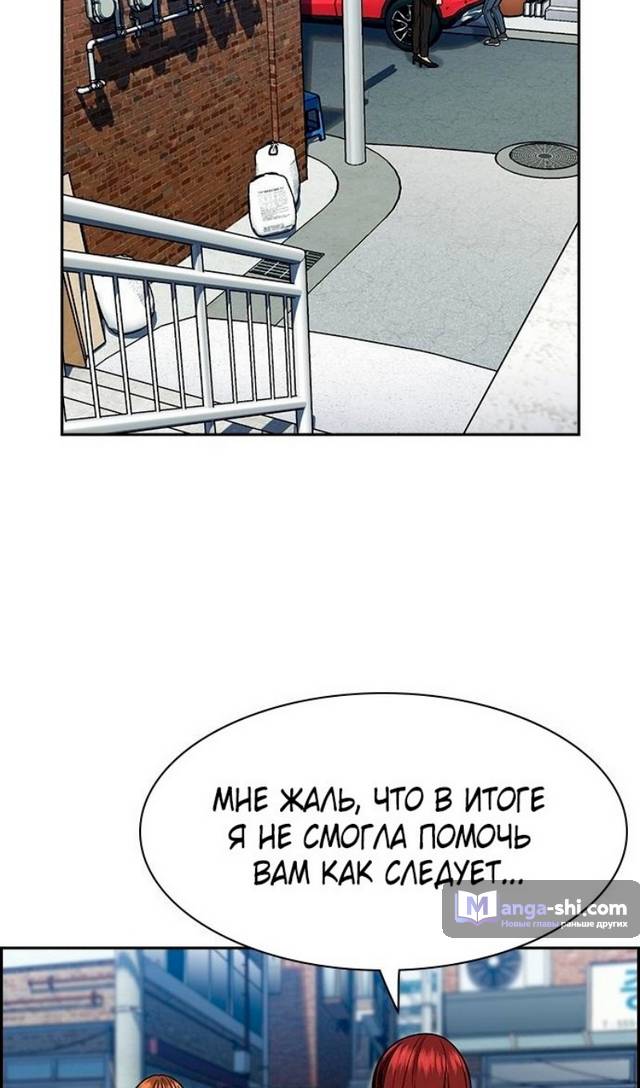 Страница 69 главы 169 манги Истинное образование / Get Schooled