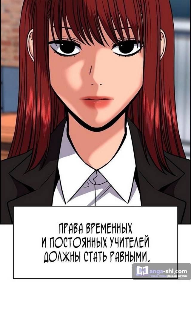 Страница 77 главы 169 манги Истинное образование / Get Schooled