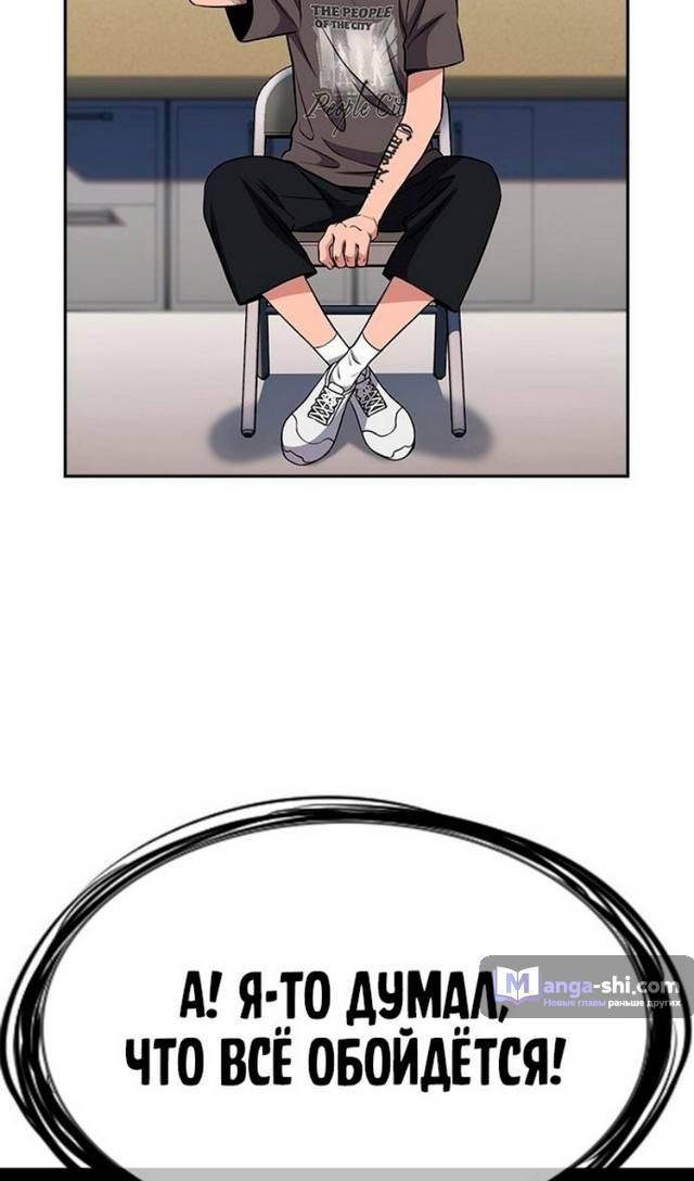 Страница 7 главы 169 манги Истинное образование / Get Schooled