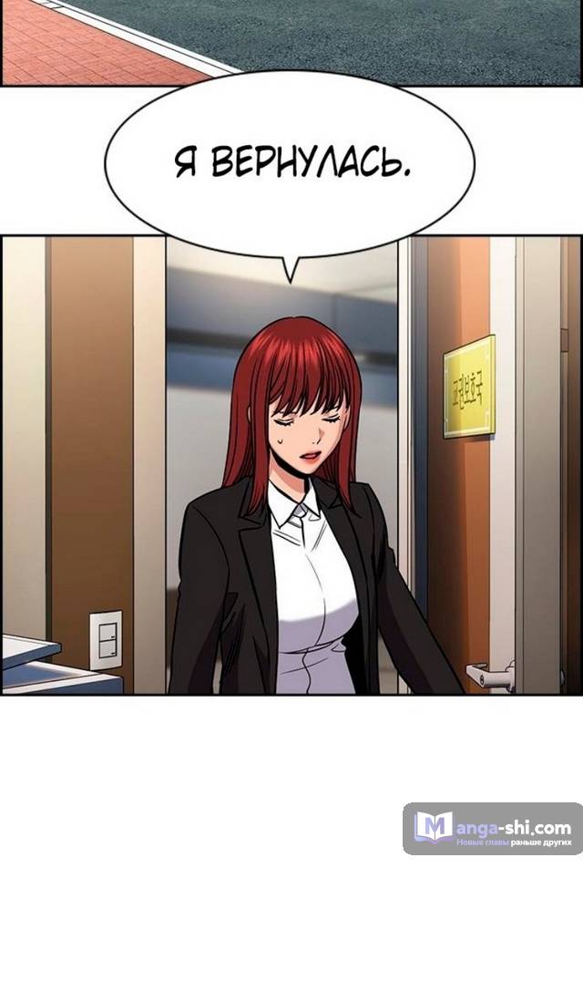 Страница 79 главы 169 манги Истинное образование / Get Schooled