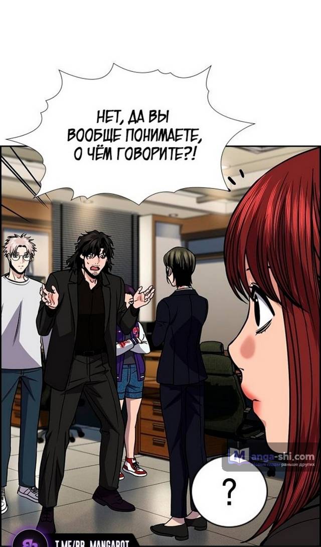 Страница 80 главы 169 манги Истинное образование / Get Schooled