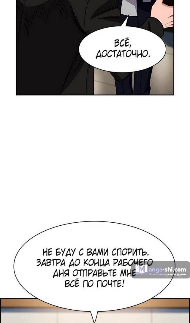 Страница 82 главы 169 манги Истинное образование / Get Schooled