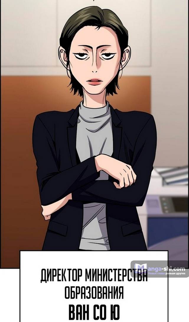 Страница 83 главы 169 манги Истинное образование / Get Schooled
