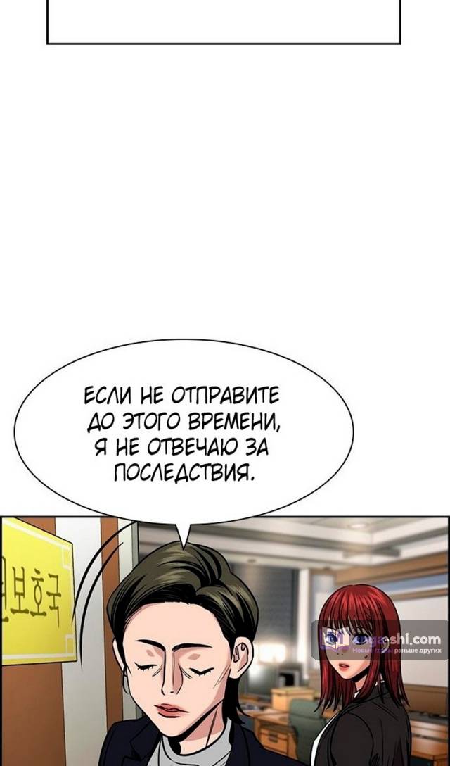 Страница 84 главы 169 манги Истинное образование / Get Schooled