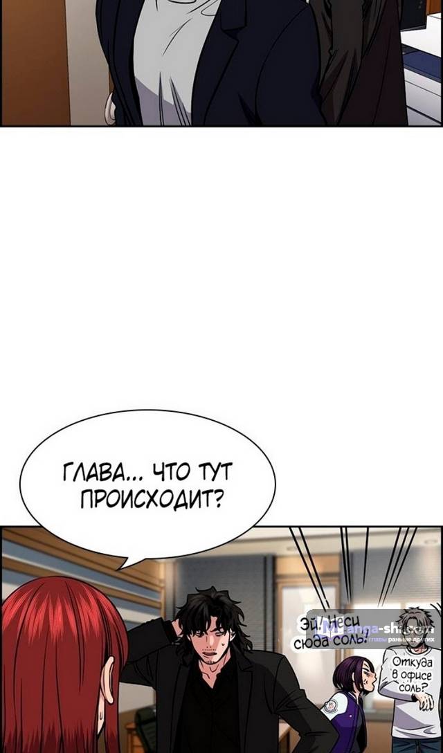 Страница 85 главы 169 манги Истинное образование / Get Schooled