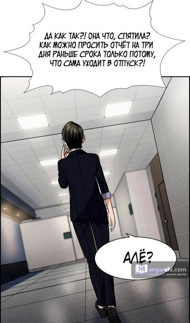 Страница 89 главы 169 манги Истинное образование / Get Schooled