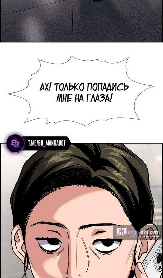 Страница 90 главы 169 манги Истинное образование / Get Schooled