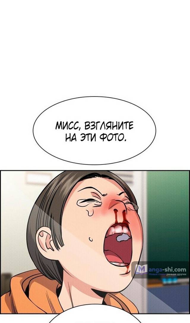 Страница 93 главы 169 манги Истинное образование / Get Schooled