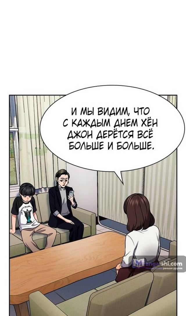 Страница 95 главы 169 манги Истинное образование / Get Schooled