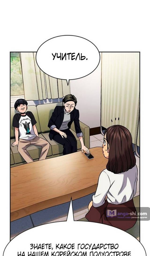 Страница 98 главы 169 манги Истинное образование / Get Schooled