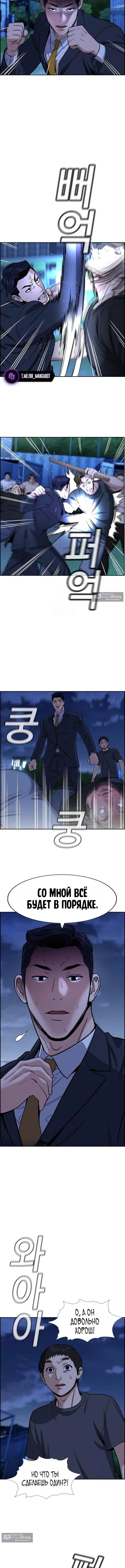 Страница 5 главы 219 манги Истинное образование / Get Schooled