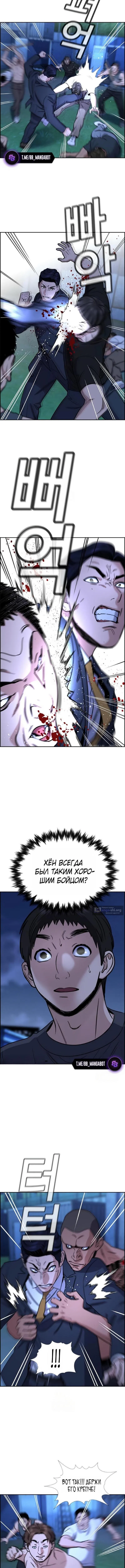 Страница 6 главы 219 манги Истинное образование / Get Schooled