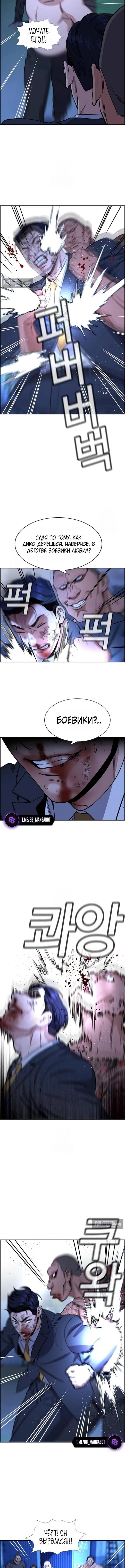 Страница 7 главы 219 манги Истинное образование / Get Schooled