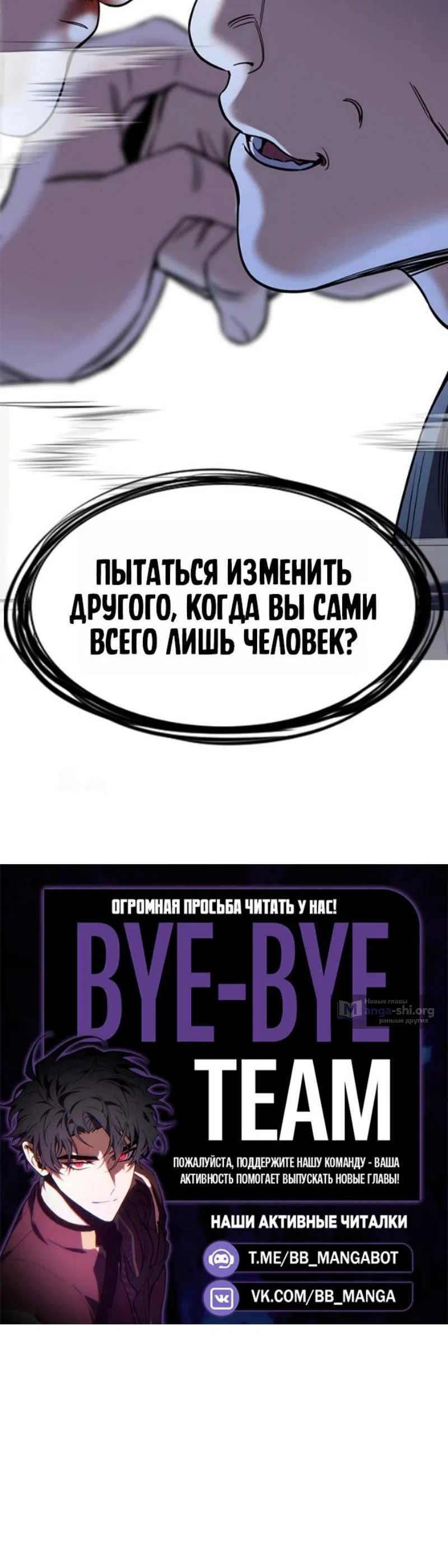 Страница 16 главы 219 манги Истинное образование / Get Schooled