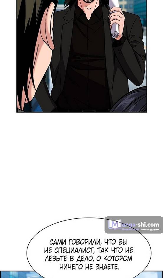 Страница 9 главы 173 манги Истинное образование / Get Schooled