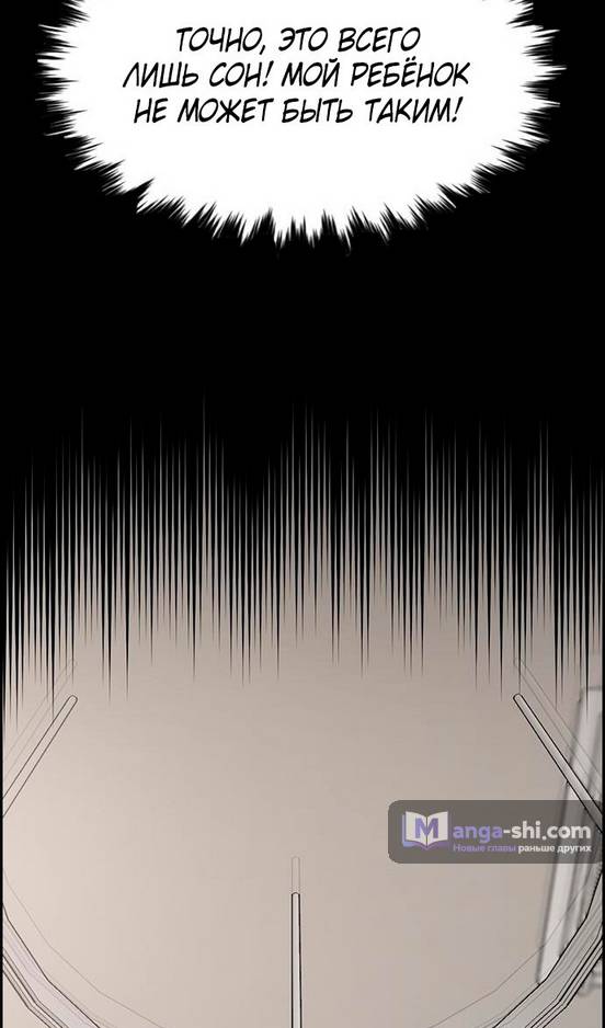 Страница 99 главы 173 манги Истинное образование / Get Schooled