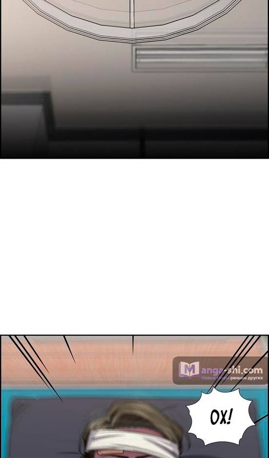 Страница 100 главы 173 манги Истинное образование / Get Schooled