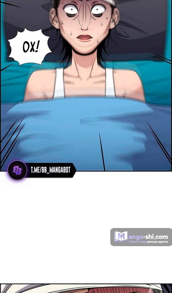 Страница 101 главы 173 манги Истинное образование / Get Schooled