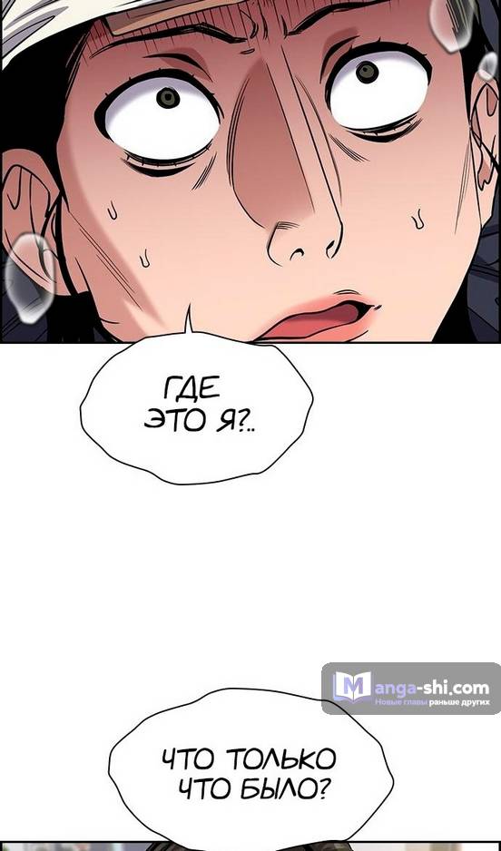 Страница 102 главы 173 манги Истинное образование / Get Schooled