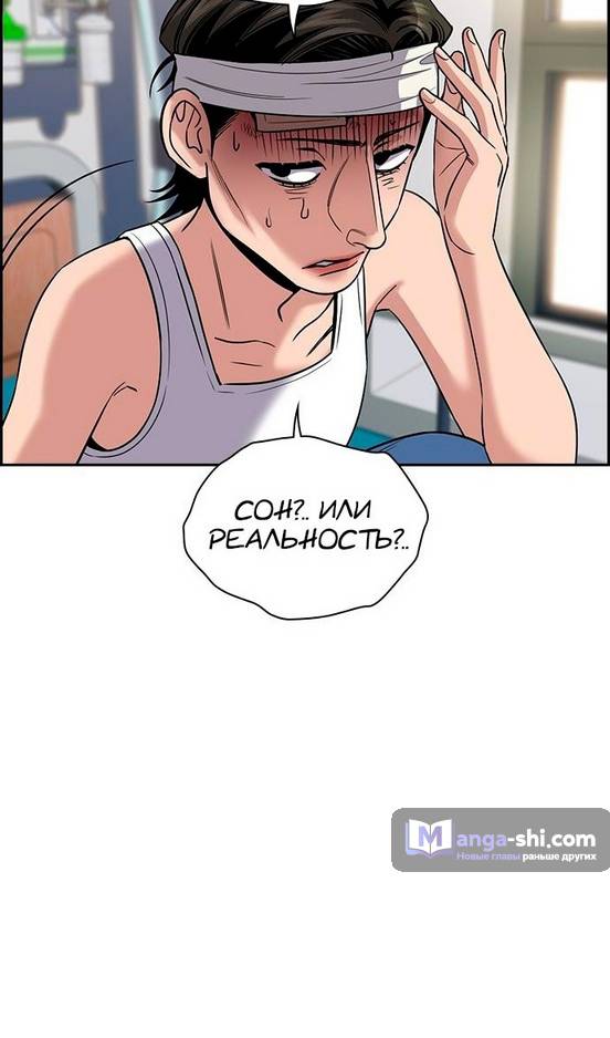 Страница 103 главы 173 манги Истинное образование / Get Schooled