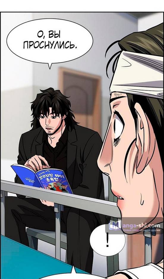 Страница 104 главы 173 манги Истинное образование / Get Schooled