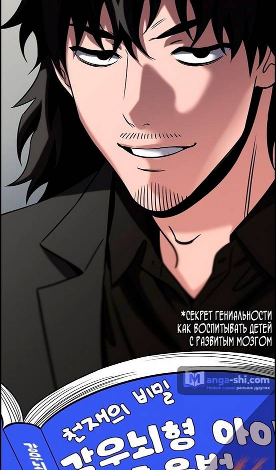 Страница 106 главы 173 манги Истинное образование / Get Schooled