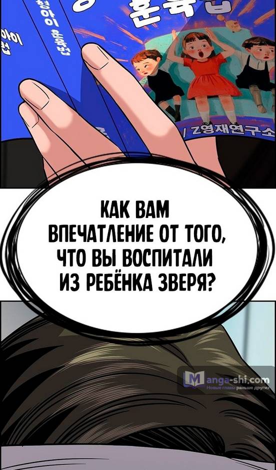 Страница 107 главы 173 манги Истинное образование / Get Schooled