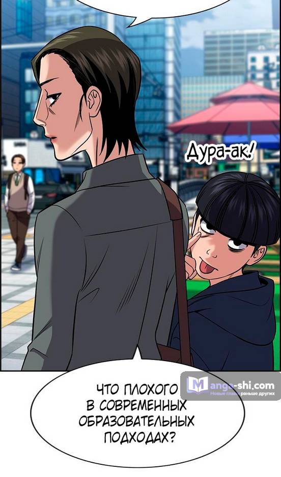 Страница 10 главы 173 манги Истинное образование / Get Schooled