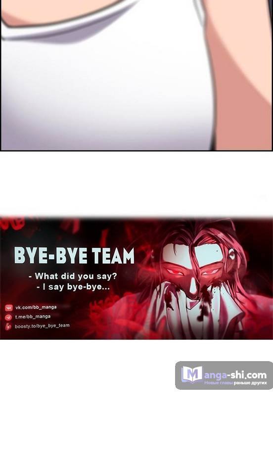 Страница 109 главы 173 манги Истинное образование / Get Schooled