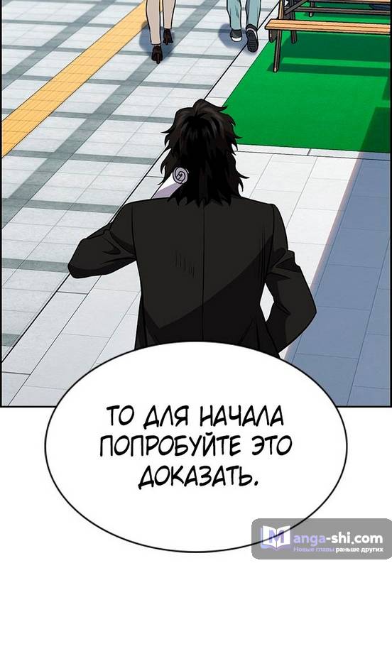 Страница 12 главы 173 манги Истинное образование / Get Schooled