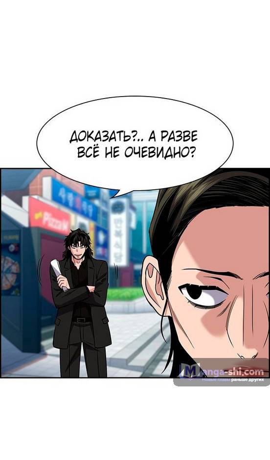Страница 13 главы 173 манги Истинное образование / Get Schooled