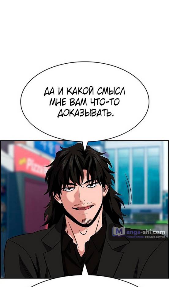 Страница 14 главы 173 манги Истинное образование / Get Schooled