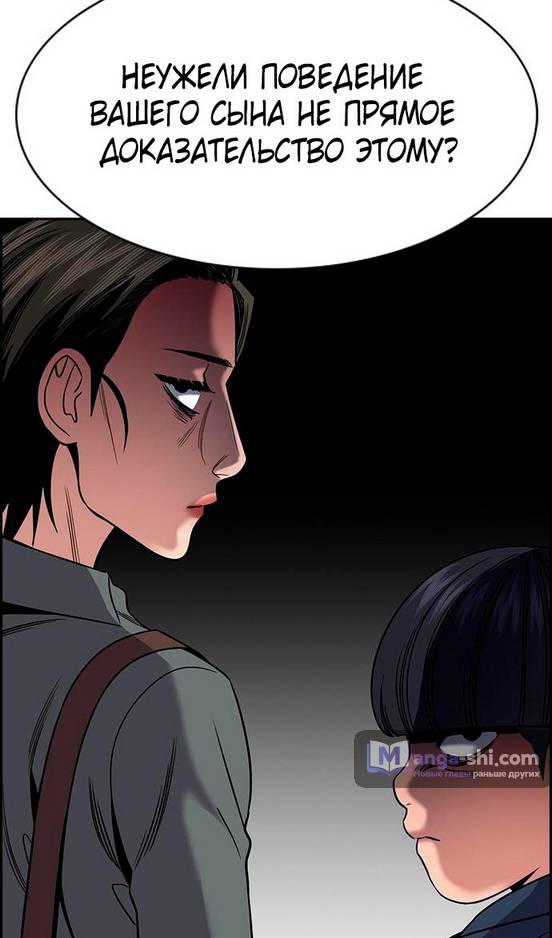 Страница 15 главы 173 манги Истинное образование / Get Schooled