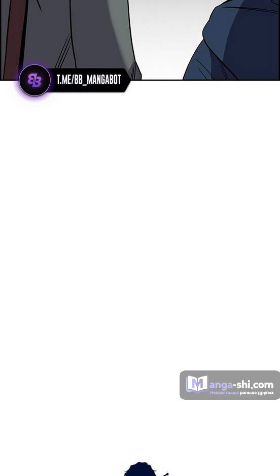 Страница 16 главы 173 манги Истинное образование / Get Schooled