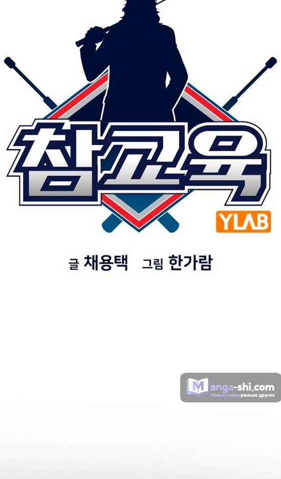 Страница 17 главы 173 манги Истинное образование / Get Schooled