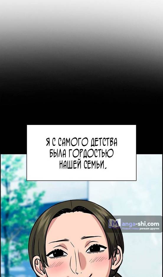 Страница 18 главы 173 манги Истинное образование / Get Schooled