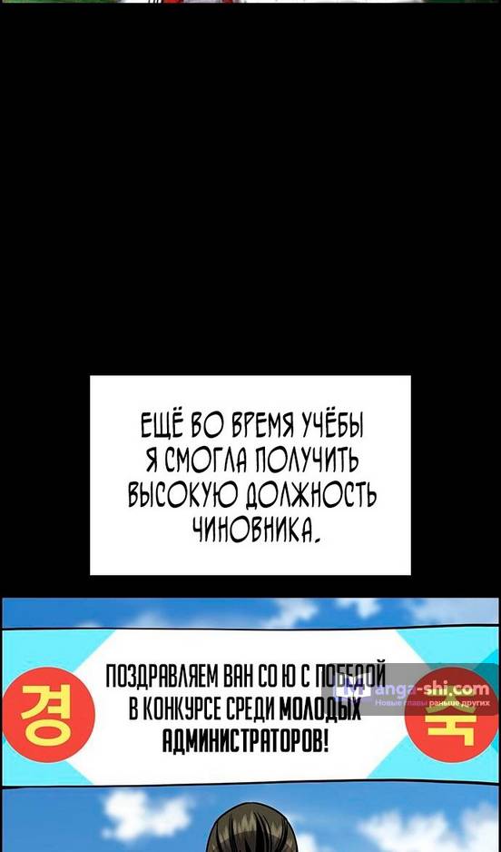 Страница 21 главы 173 манги Истинное образование / Get Schooled