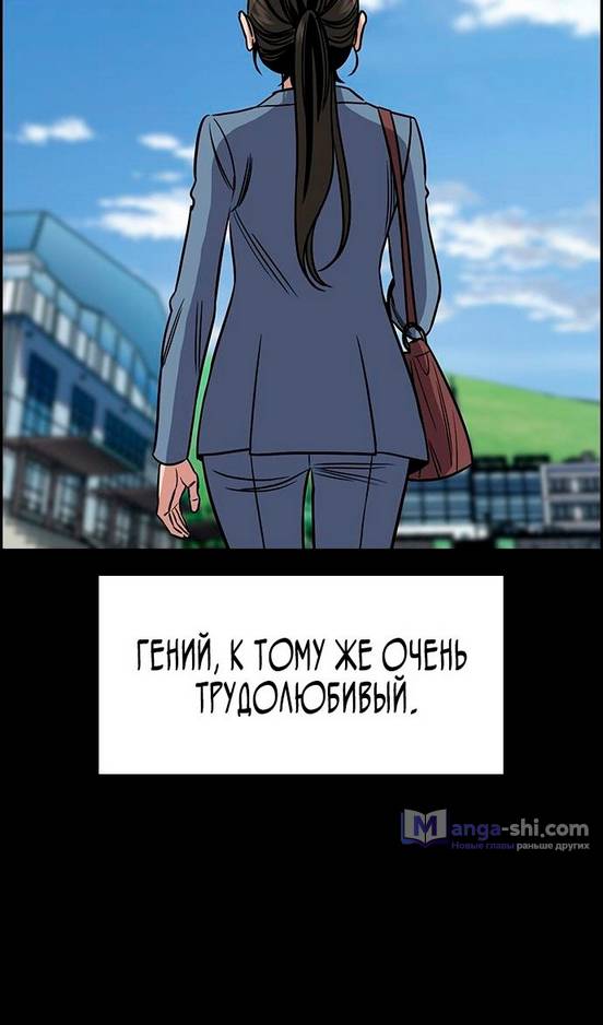 Страница 22 главы 173 манги Истинное образование / Get Schooled