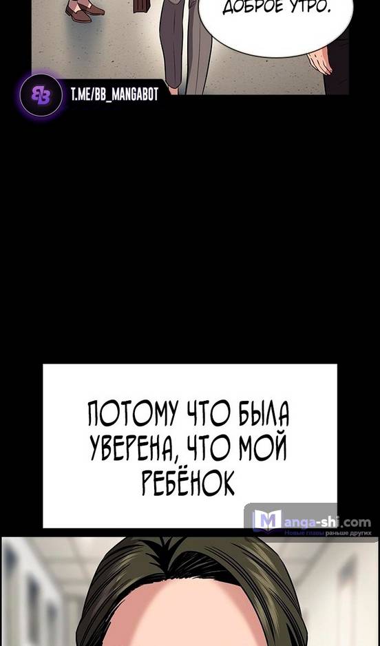 Страница 24 главы 173 манги Истинное образование / Get Schooled