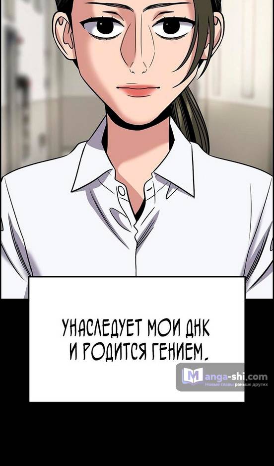 Страница 25 главы 173 манги Истинное образование / Get Schooled