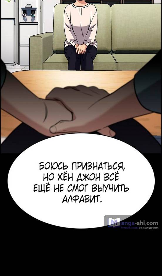 Страница 27 главы 173 манги Истинное образование / Get Schooled