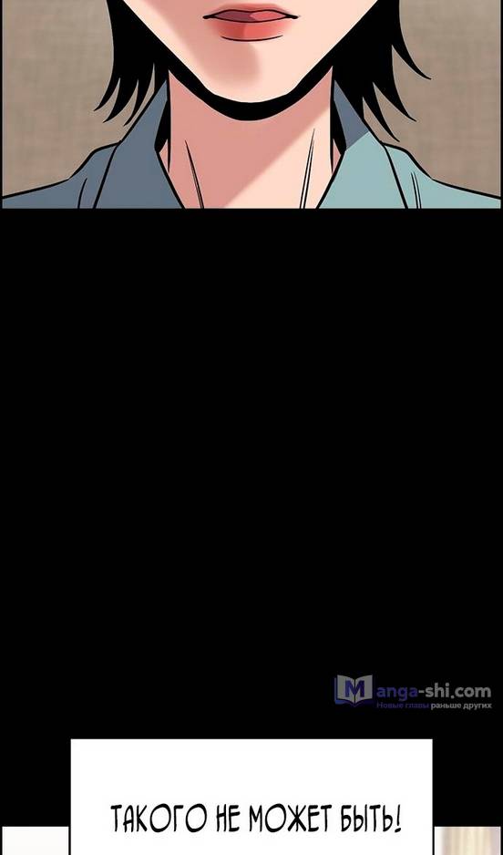 Страница 29 главы 173 манги Истинное образование / Get Schooled