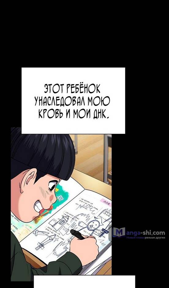 Страница 31 главы 173 манги Истинное образование / Get Schooled