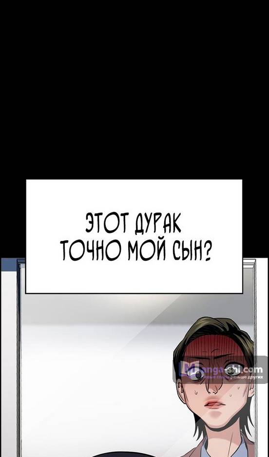 Страница 33 главы 173 манги Истинное образование / Get Schooled