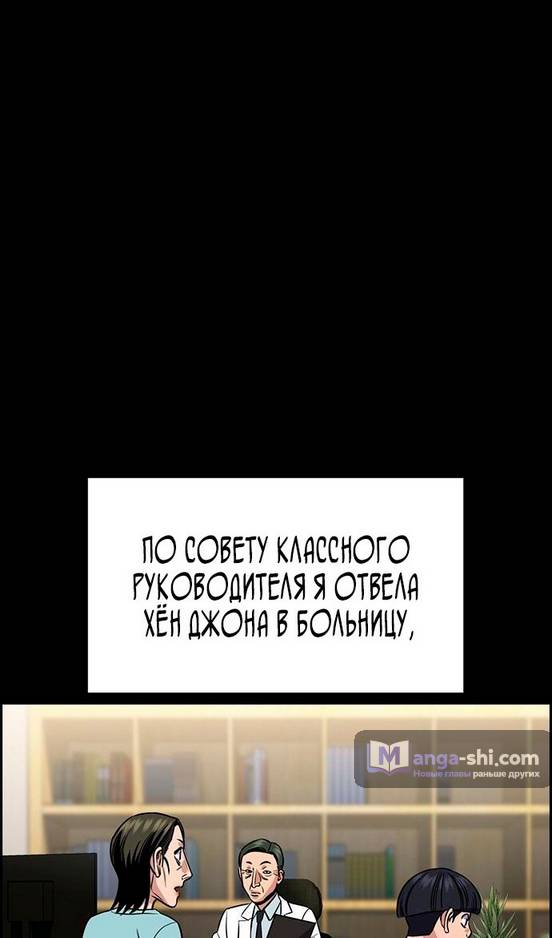 Страница 35 главы 173 манги Истинное образование / Get Schooled