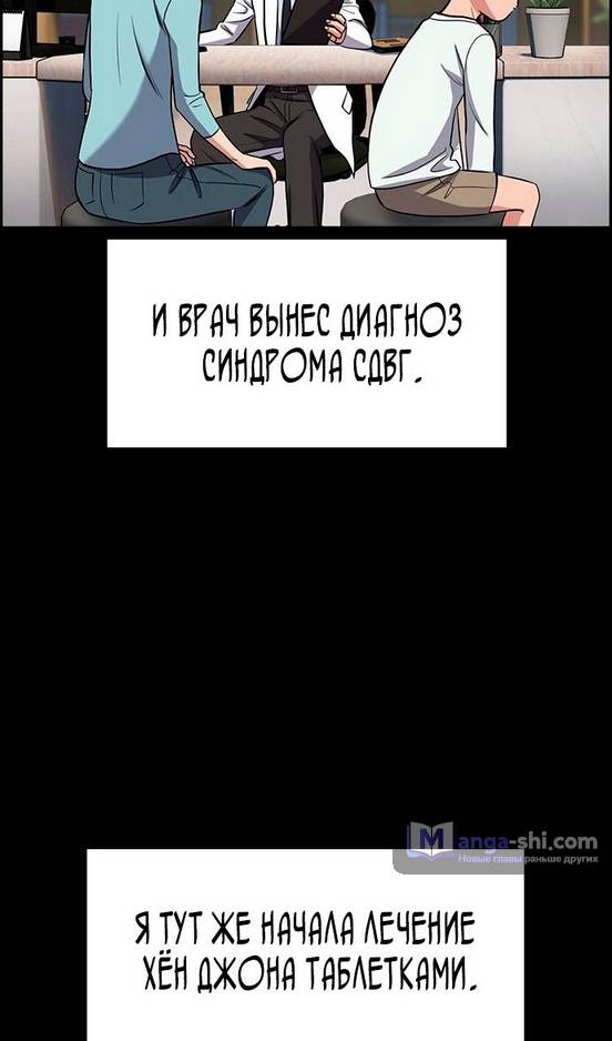 Страница 36 главы 173 манги Истинное образование / Get Schooled